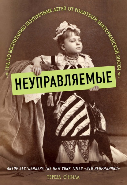 Неуправляемые