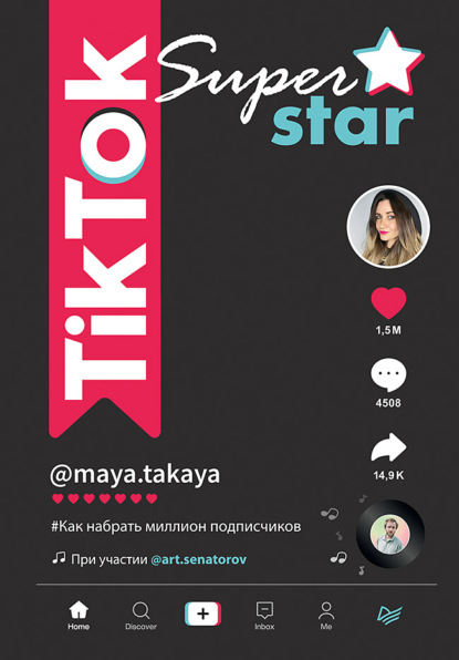 TikTok Superstar