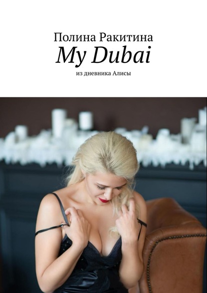 My Dubai