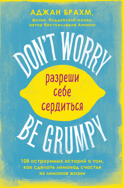 Don't worry. Be grumpy