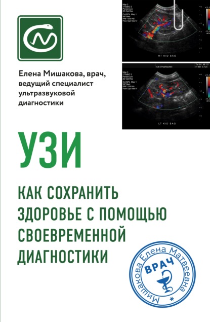 УЗИ