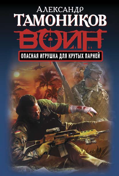 Неистовый витязь