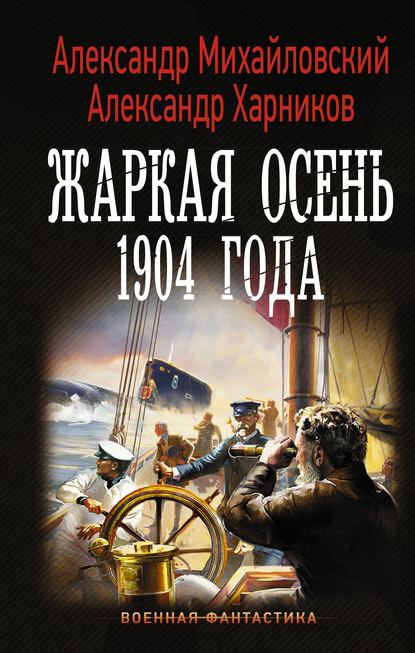 Разминка перед боем