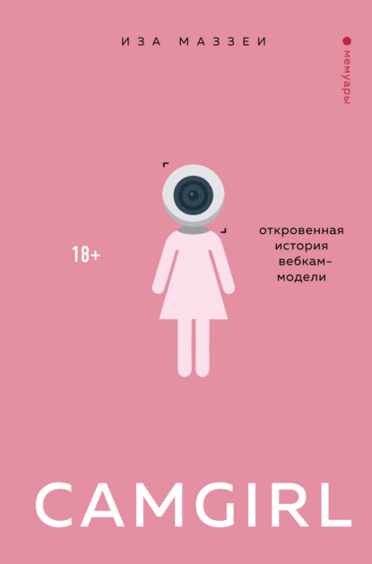 Camgirl