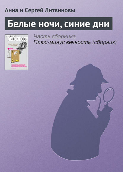 Игра на миллион