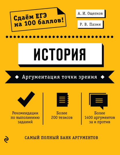 История
