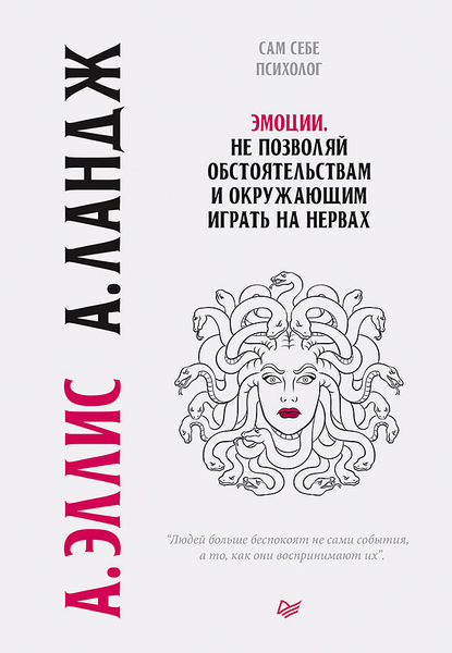 Эмоции