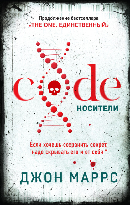 Джон маррс code носители. Смотреть фото Джон маррс code носители. Смотреть картинку Джон маррс code носители. Картинка про Джон маррс code носители. Фото Джон маррс code носители