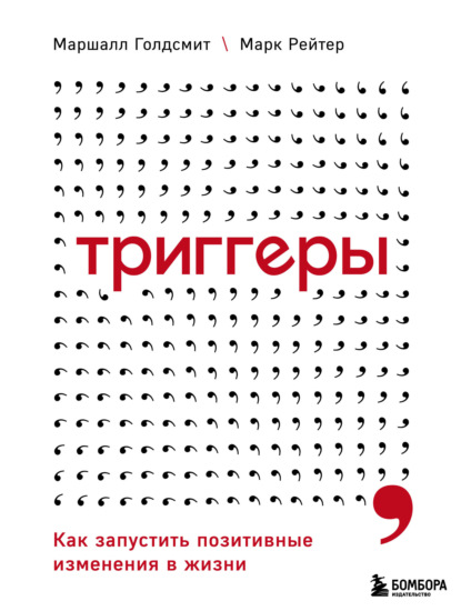 Триггеры