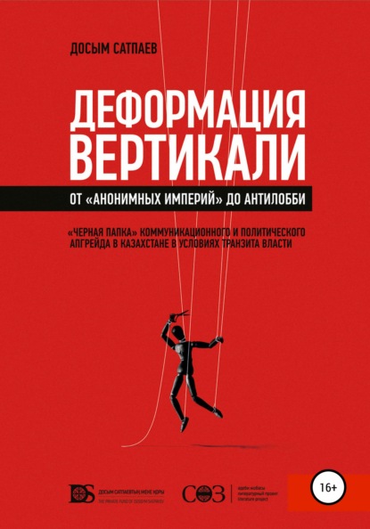 Деформация вертикали