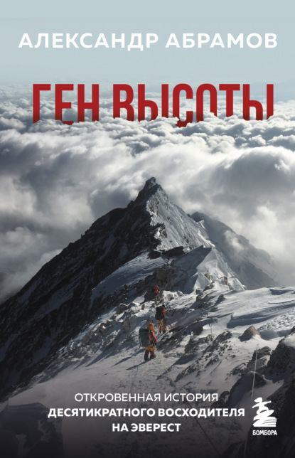 Ген высоты