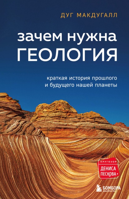 Зачем нужна геология