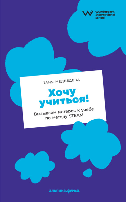 Хочу учиться!