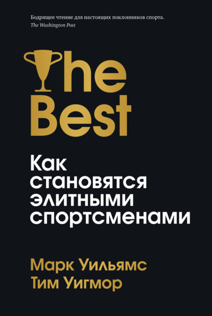Лучшие