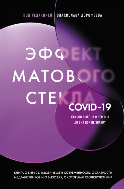 Эффект матового стекла