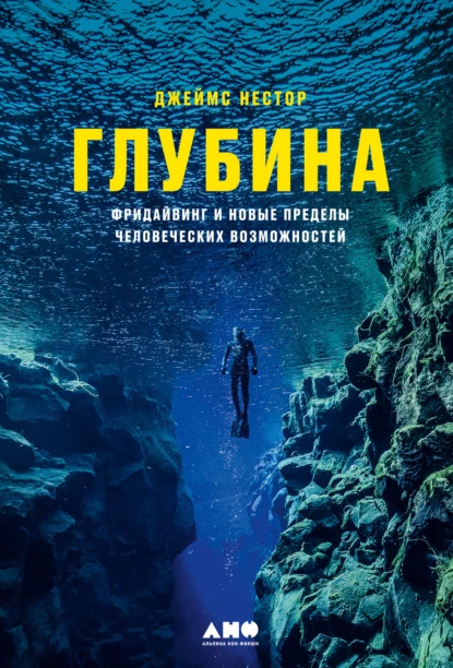 Глубина