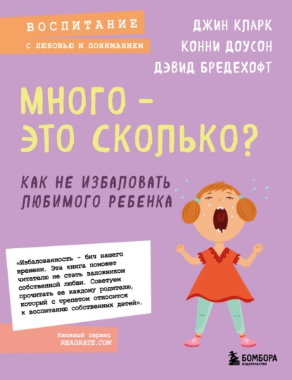 Много – это сколько?