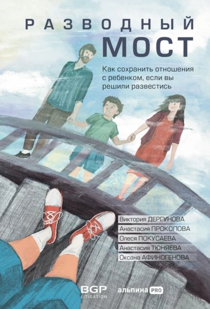Разводный мост