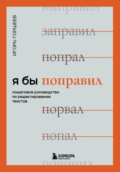 Я бы поправил