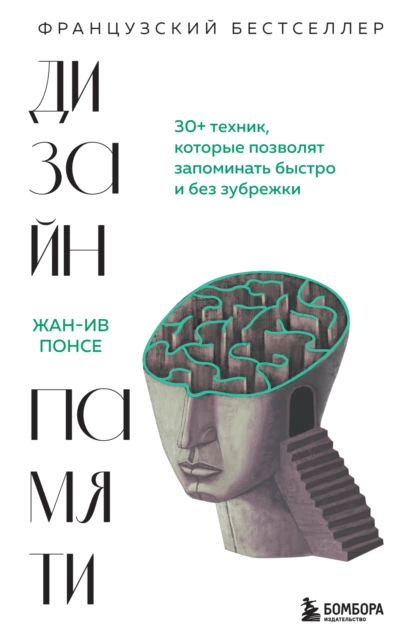 Дизайн памяти