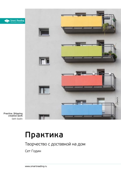 Практика