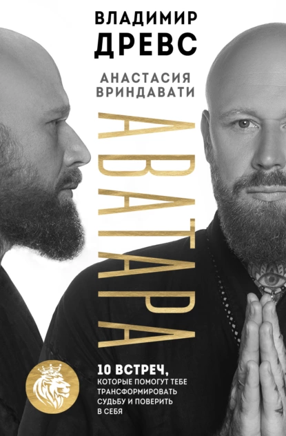 Аватара