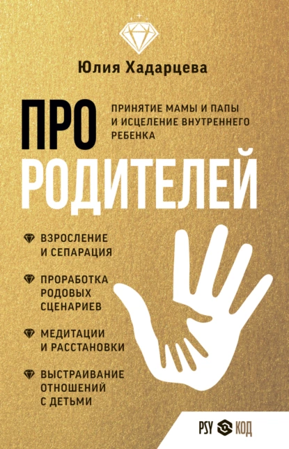 Про родителей