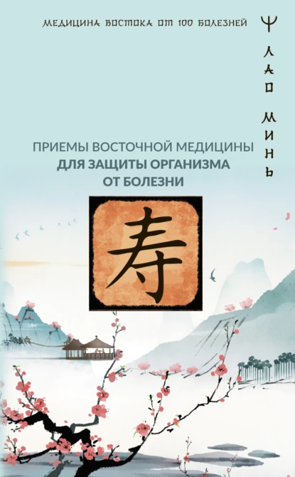 Точки здоровья