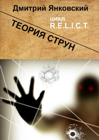 Теория струн