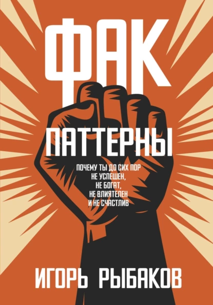 ФАК-паттерны