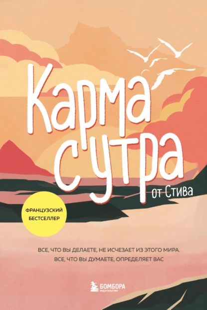 Карма с утра. Все, что вы делаете, не исчезает из этого мира