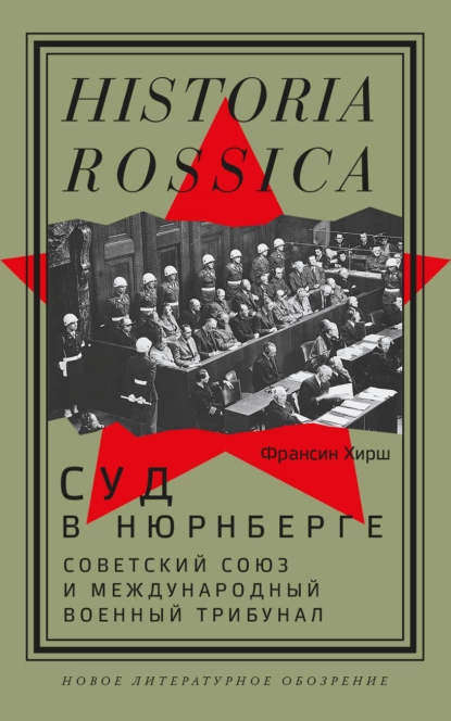 Суд в Нюрнберге