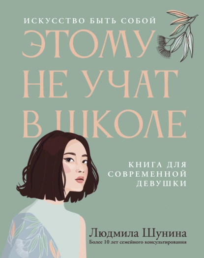 Этому не учат в школе