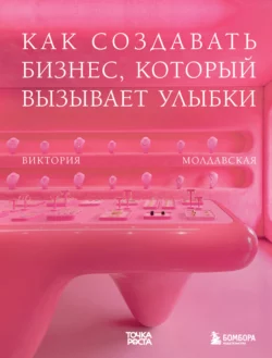 Точка роста