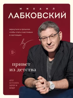 Привет из детства