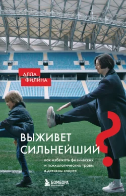 Выживет сильнейший?