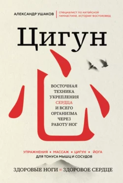 Цигун