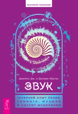 Звук