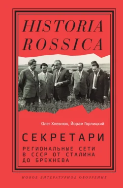 Секретари