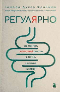 Регулярно