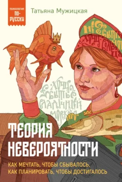Теория невероятности
