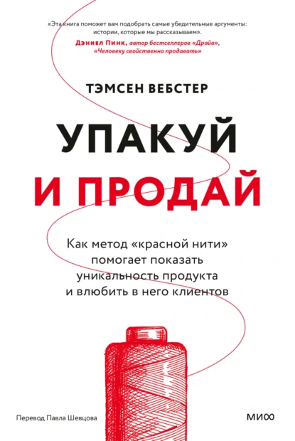 Упакуй и продай