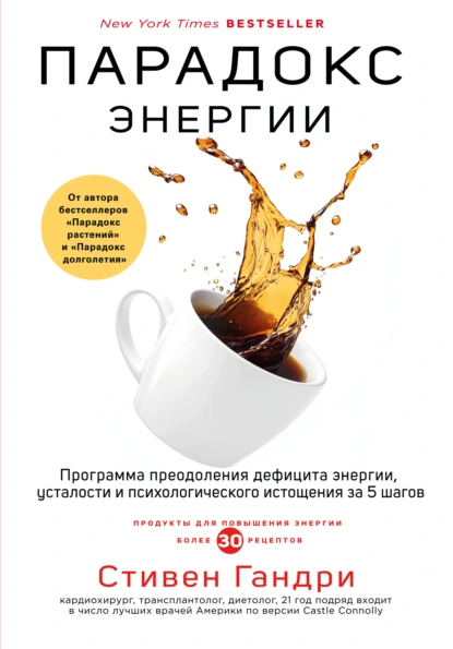 Парадокс энергии