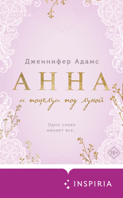 В моей судьбе есть только ты текст