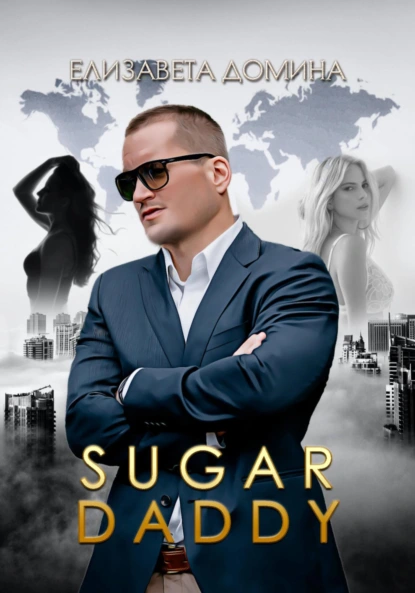 Sugar daddy
